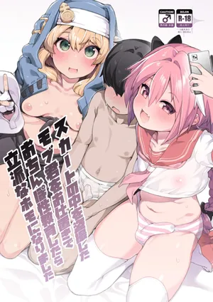 [くろぽぷら (ニャックル)] スカートの中を盗撮したモブ君をお仕置きでおちんぽ性教育したら立派なホモになりました [DL版]