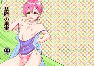 [Hush money (Natsukawa Kotoka)] Kindan no Kajitsu