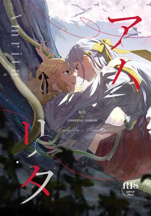 [Koyomania] Amrita (Tensei Oujo to Tensai Reijou no Mahou Kakumei) [English] [Digital]