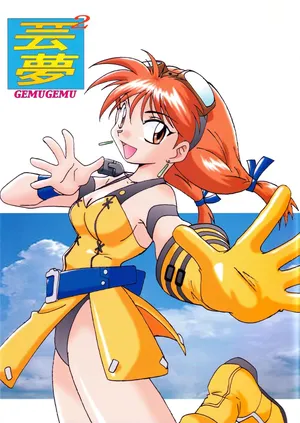(C59) [TEAM TWIN Powers (Obata Hiroyuki, Mii Akira)] Gemu² GEMUGEMU (Eternal Arcadia, Sakura Taisen)