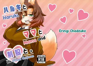 [Kinoko-mura (Eringi Chadzuke)] Haruki to Mama to Seifuku to | Haruki, Mama and the School Uniform (Two Beasts Or Not To Beast!) [English] [EHCOVE]