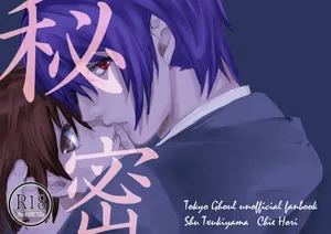 [Re:S] Himitsu※ Kinkyuu Jitai Sengen Kaijo Made Koukai