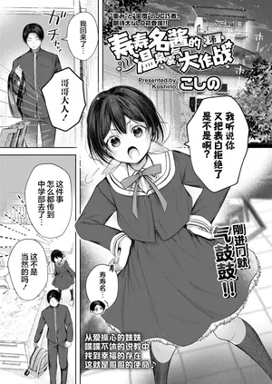 [Koshino] Suzuna-chan no Yukemuri Daisakusen | 寿寿名酱的温泉雾气大作战 (COMIC LO 2026-10) [Chinese] [猫瓶瓶汉化组] [Digital]