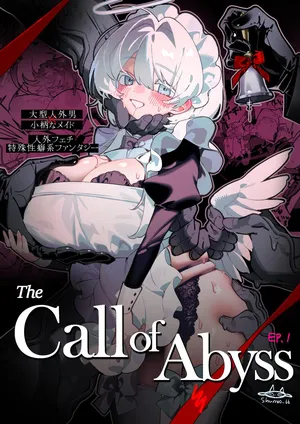 [shumoo]The Call of Abyss [Digital] (Japanese)