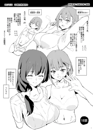 C99新刊特典ペーパー