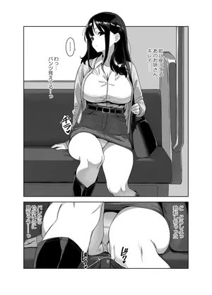 [神毛物由宇] 電車の中で…(裏)