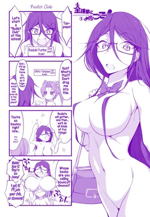 [Takenoko Maru] Zenrabu ni Youkoso! 4koma | Welcome to the Nudist Club! 4koma [English]