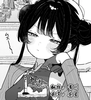 [Momico-san (Momico)] Kisaki-chan ga Sensei ni Kaihatsu sareru (Blue Archive) [Chinese] [欶澜汉化组] [Digital]