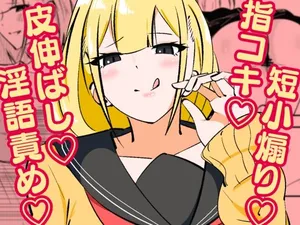 [Manoberude] Koushinchou Ama Sad Kouhai ni Maso Bare Shite Tanshou Sochin o Ijimerareru