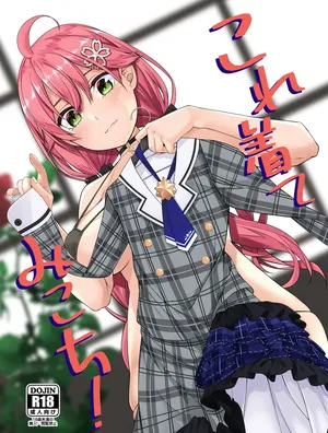 (C102) [trick&treat (とりえす)] これ着てみこち! (さくらみこ)