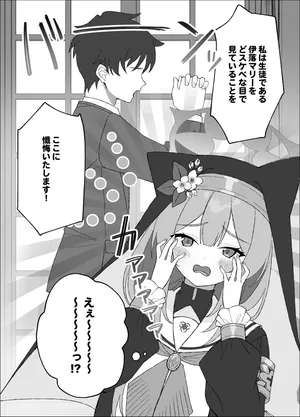 [erogaeru] Mari no "Sukebe" Manga (Blue Archive)