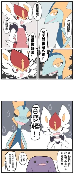 宝可梦的故事「千面避役与闪焰王牌①」(15话上）皮小喵个人汉化［Chinese］(Pokemon)