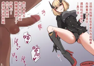 [Kuriame Kururu] Mazo Shikikan o Kingeri de Shasei Saseru Roon | 踢抖M指揮官的蛋蛋讓他射精的羅恩醬 (Azur Lane) [Chinese] [不知何人漢化]