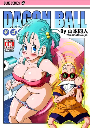 [Yamamoto] Kame Toilet｜Sexo en el Inodoro de Kame House (Dragon Ball) [Spanish] [Sin Censura] [Armagedón_Z]