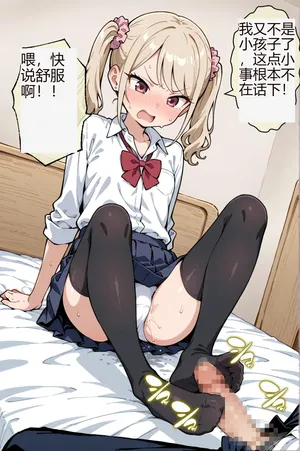 【自翻译】惩罚姐妹花【预览】