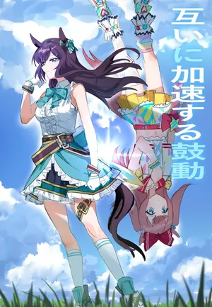 [Awei] Tagai ni Kasoku suru Kodou (Uma Musume Pretty Derby)