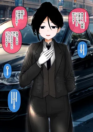 [Katou Fuguo] Shitsuji to Bocchama 1-3