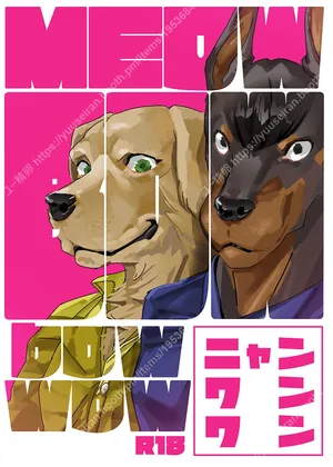 [（ユー精卵）戸ひつ ] meow bow dow wow [Digital][Japnese]