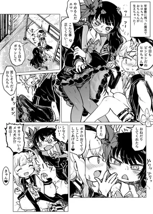 [Goma] EmaHiro Futanari Manga (Mahou Shoujo no Majo Saiban)