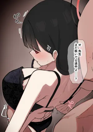 [どんぐりちゃーど] 合理的性処理 (ブルーアーカイブ)