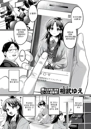 [Aibu Yue] Yori dokoro (COMIC Kairakuten BEAST 2025-07) [Korean]