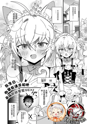 [Shikakui Kuromaru] Shin'yū ni tanjōbi raburabu SEX onegai shite mita! | 在生日向挚友请求和他来场甜甜蜜蜜性爱!(月刊Web男の娘・れくしょんッ！S Vol.106) [贱兔汉化组]