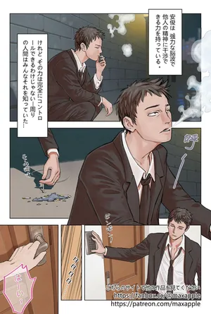 [存钱买女朋友] にらんだだけで妊娠する