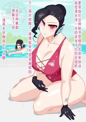 [otokam] プール副秘書+秘書 (仮面ライダーゼロワン)[廉价汉化组]