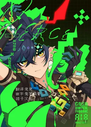 [2AM (2)] Pierce (Genshin Impact) [Digital]【chinese】【搭子汉化】