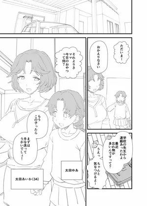 [Mochinchi (Mo)] Y-kun Saimin NTR fanbox 2026年4月分