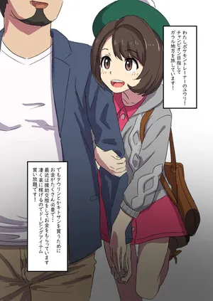 [えすぶい] ユウリちゃんの円光日記