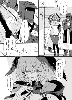 [ラピス] ホルハイヤとドクター7ページ (アークナイツ)