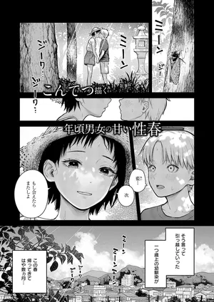 [こんてつ] 残響 (コミック エグゼ 63)
