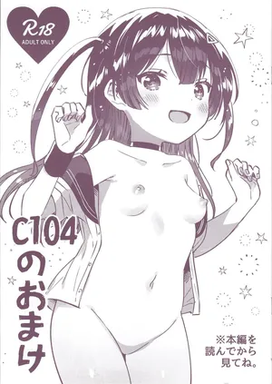 (C104) [squeezecandyheaven (Ichihaya)] C104 no Omake