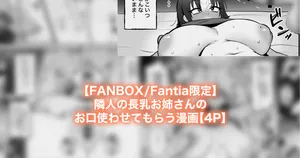[カイトマン] 司さんのお口使わせてもらう漫画
