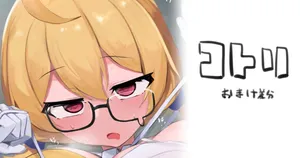 [わくわくキッチン] コトリ差分