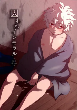 [Kurokoge (Kurokodou)] Toraware immoral (Gintama)