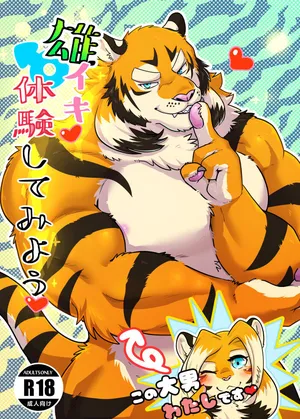 [Kyou no Keiro (Pukkunn)] Osu Ikitaiken Shite Miyou [Digital]