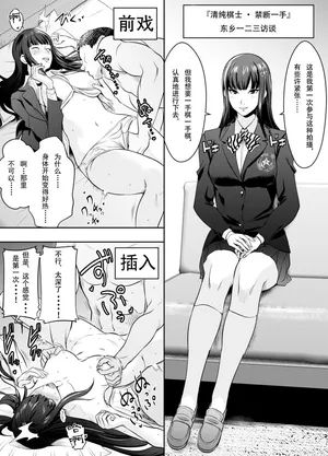 [osuwaani] Request Itadaita Mono desu（persona 5）[Chinese]【魚子醬聯合漢化】