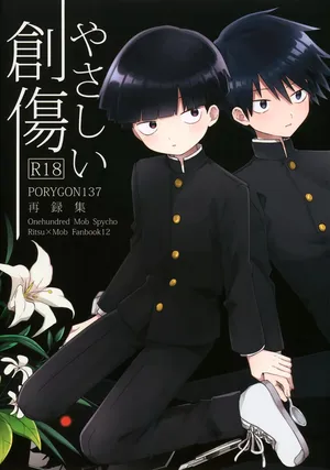 [PORYGON137 (Hidari Pory5n)] Yasashii Sou Kizu (Mob Psycho 100)