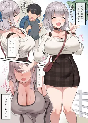 [巡つぐみ] nelお姉ちゃん