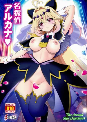 (C108) [Raijinkai (Haruki Genia)] Meitantei Arcana (Meitantei Precure!)
