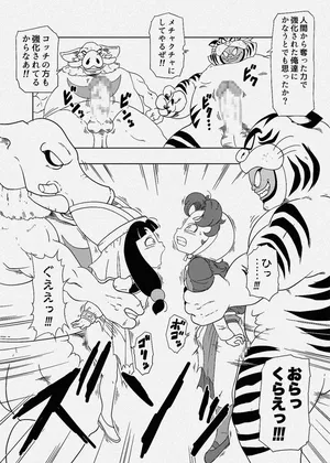 [Amedama Akihito] Maribel & Fosse Haiboku (Dragon Quest VII)