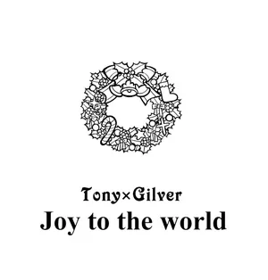 [Amethyst(Yagami Ayame)]Joy to the world [Tony x Gilver](Devil May Cry) [Chinese]