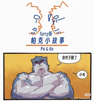 帕克小故事（ongoing）