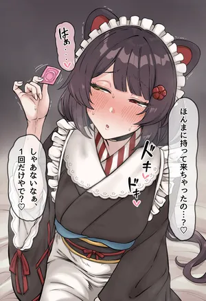 [だぶりゅ〜] コンドーム♡戌亥とこ(差分) (にじさんじ)