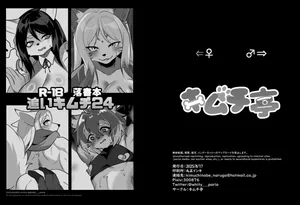 [Kimuchi-tei (Ruri Tsubame)] Omake Bon Oi Kimuchi 24
