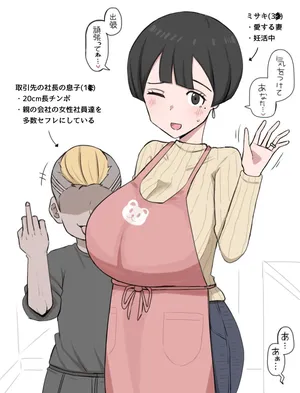 [やせい生はむ] エロ◯キNTR妻