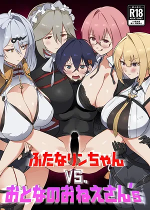 [Hotel Negresco (Negresco)] Futa na Rin-chan VS. Otona no Onee-san's (Zenless Zone Zero) [Chinese] [黎欧出资汉化]