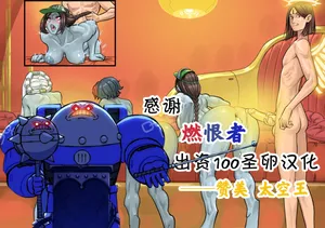 [Flick] Ethereal Tau (Warhammer 40K) [Chinese] [Crazy Traveller Localization Team]